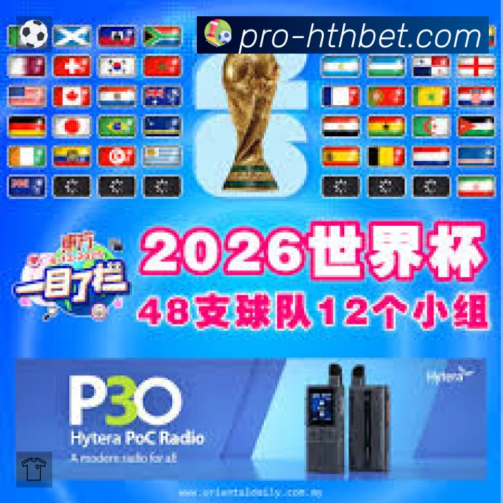 华体会赛事入口体系与导航结构