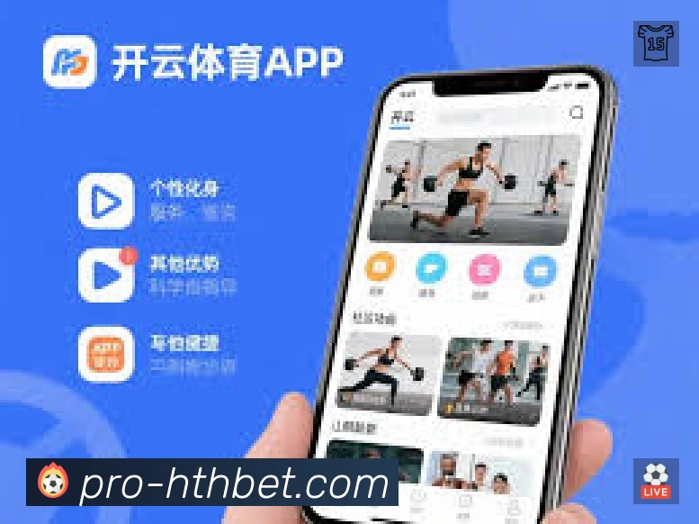 华体会App 扫码下载赛程提醒